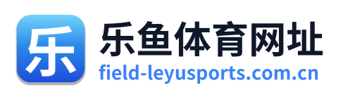 乐鱼体育网址